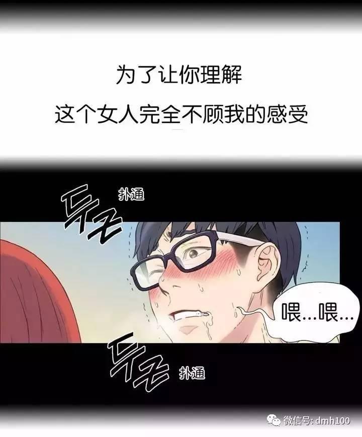 可爱的家伙 第1话 第19页