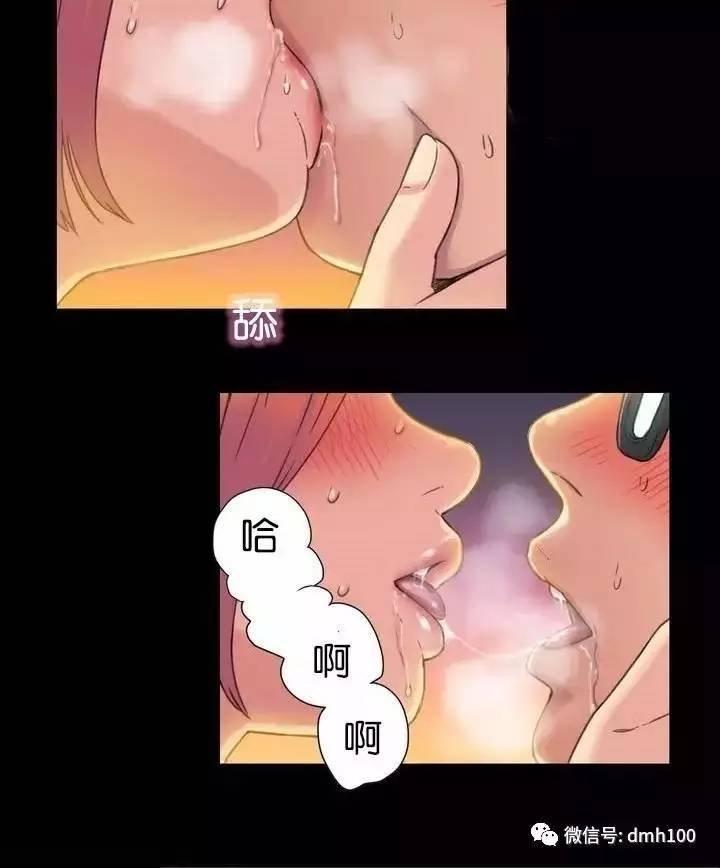 可爱的家伙 第1话 第9页