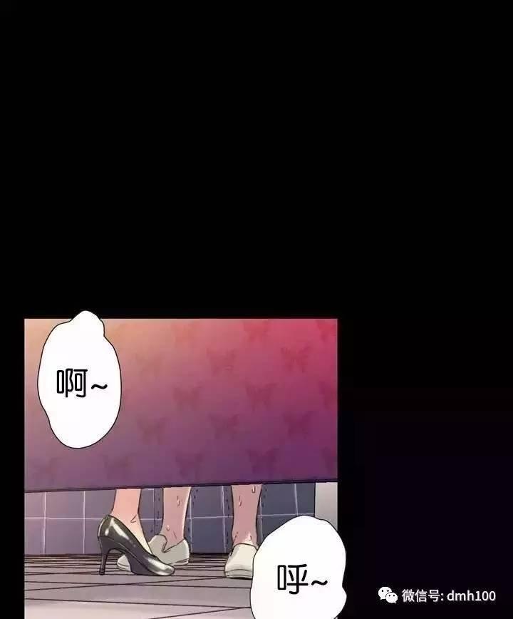 可爱的家伙 第1话 第17页