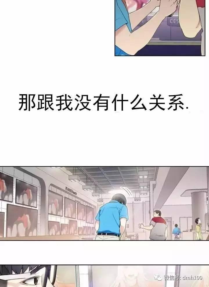 可爱的家伙 第1话 第28页