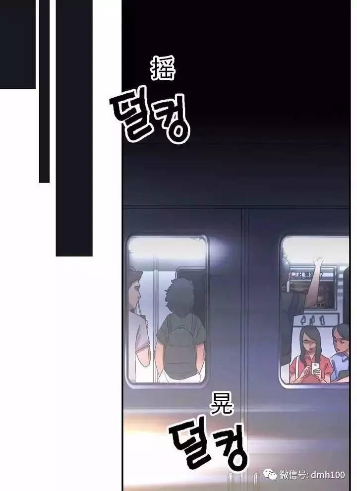 可爱的家伙 第1话 第30页
