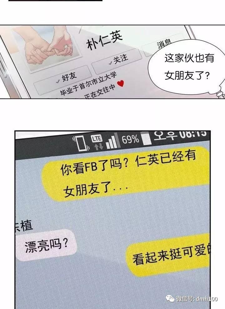 可爱的家伙 第1话 第34页