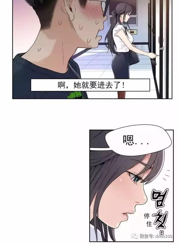 可爱的家伙 第1话 第50页