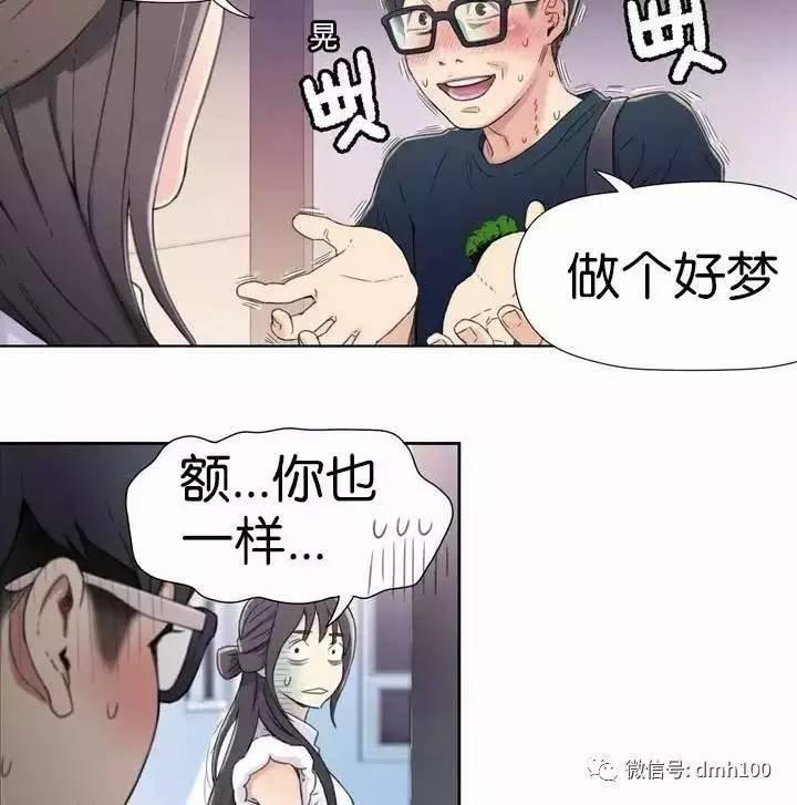 可爱的家伙 第1话 第52页
