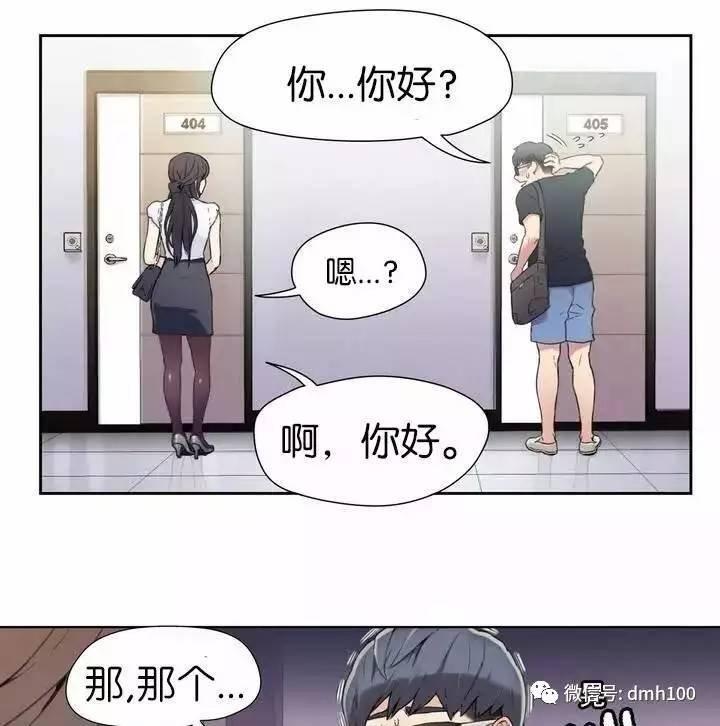 可爱的家伙 第1话 第51页