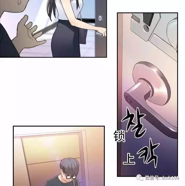 可爱的家伙 第1话 第53页