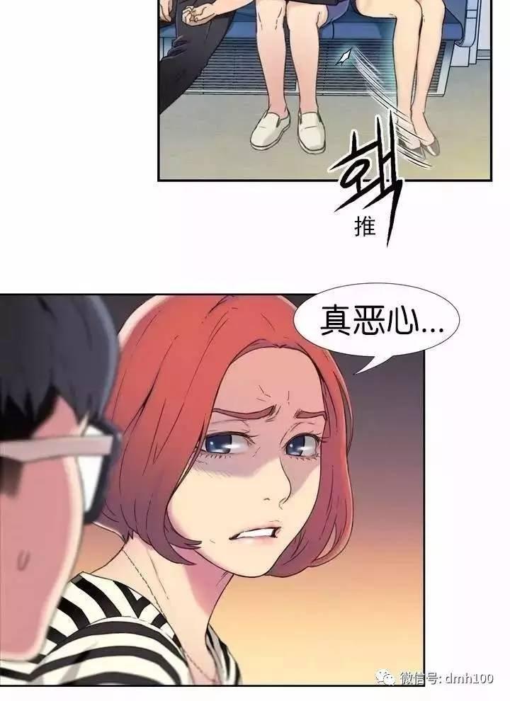 可爱的家伙 第1话 第41页