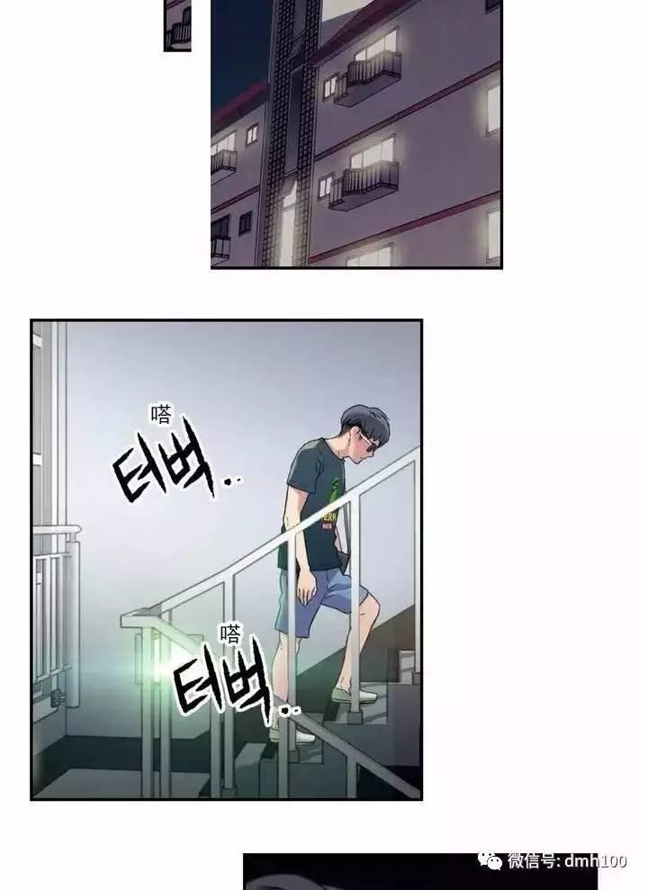 可爱的家伙 第1话 第43页