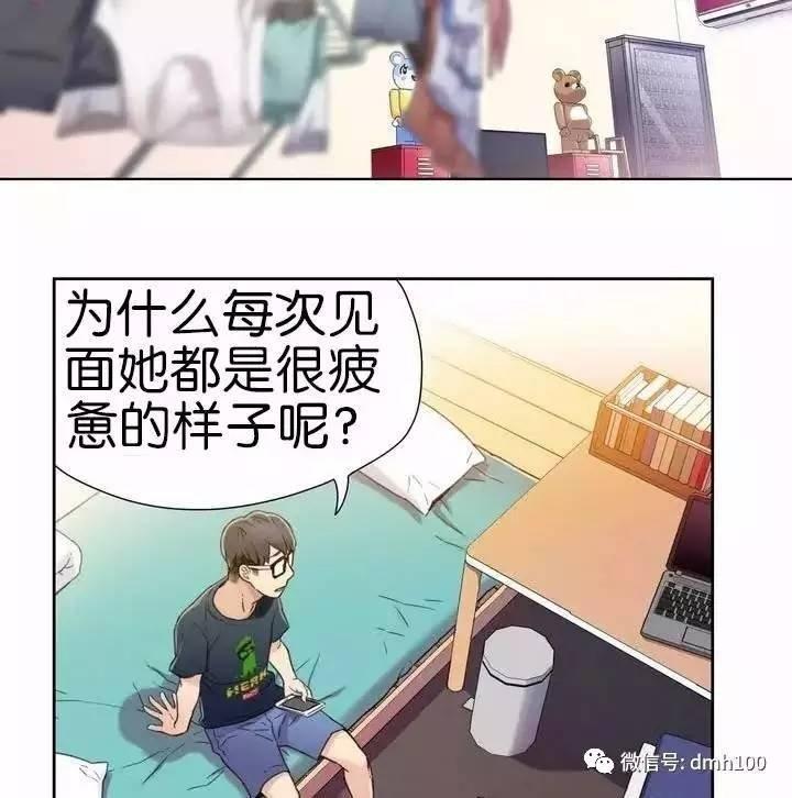 可爱的家伙 第1话 第58页