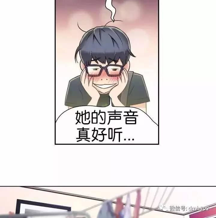 可爱的家伙 第1话 第57页