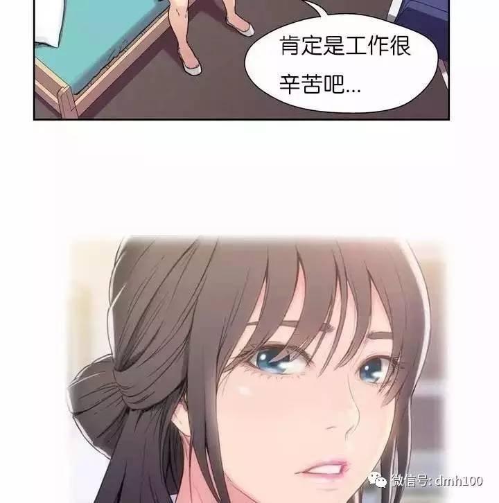 可爱的家伙 第1话 第59页