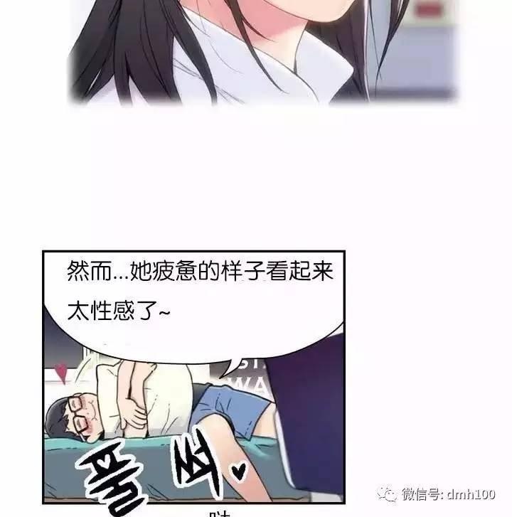 可爱的家伙 第1话 第60页