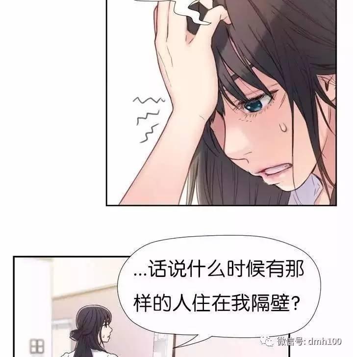 可爱的家伙 第1话 第66页
