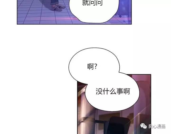可爱的家伙 第40话 第34页