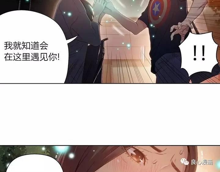 可爱的家伙 第40话 第53页