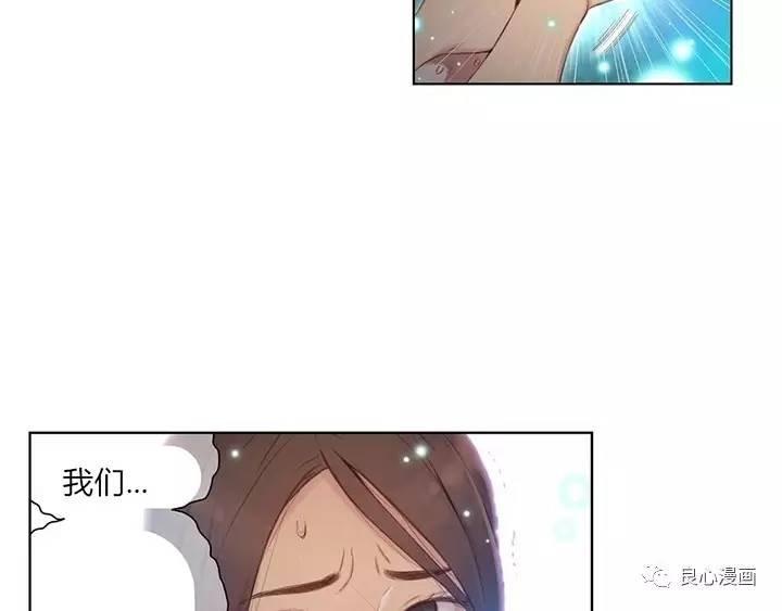 可爱的家伙 第40话 第56页