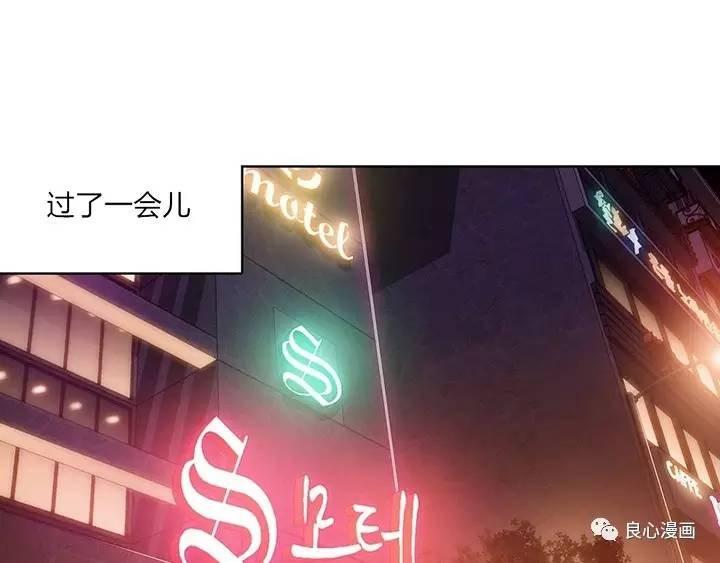 可爱的家伙 第40话 第76页