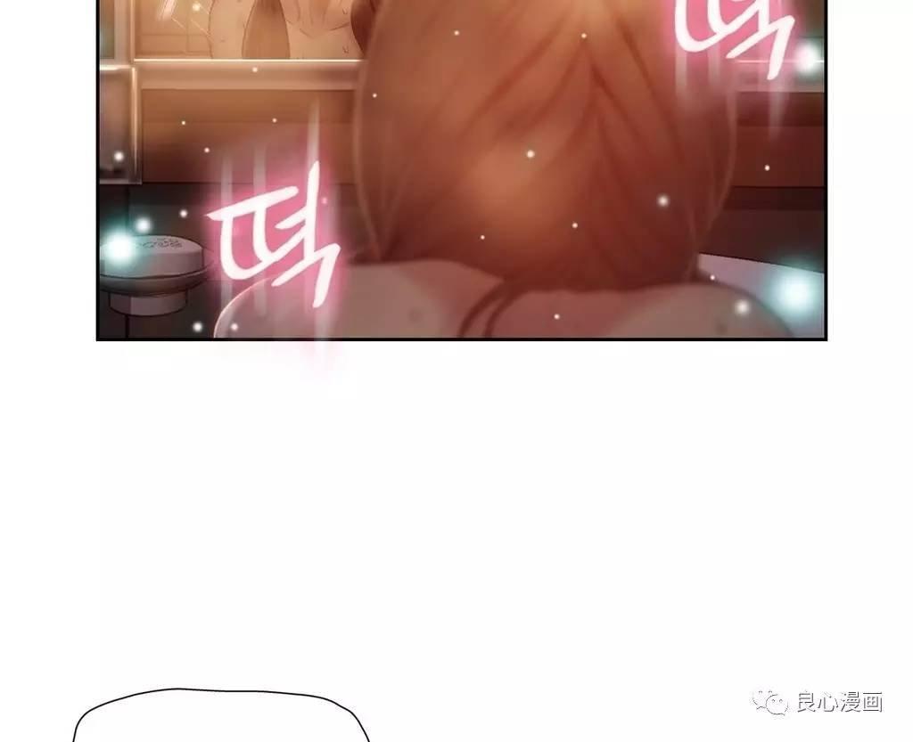 可爱的家伙 第42话 第11页