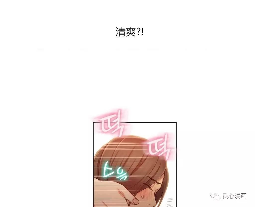 可爱的家伙 第42话 第8页