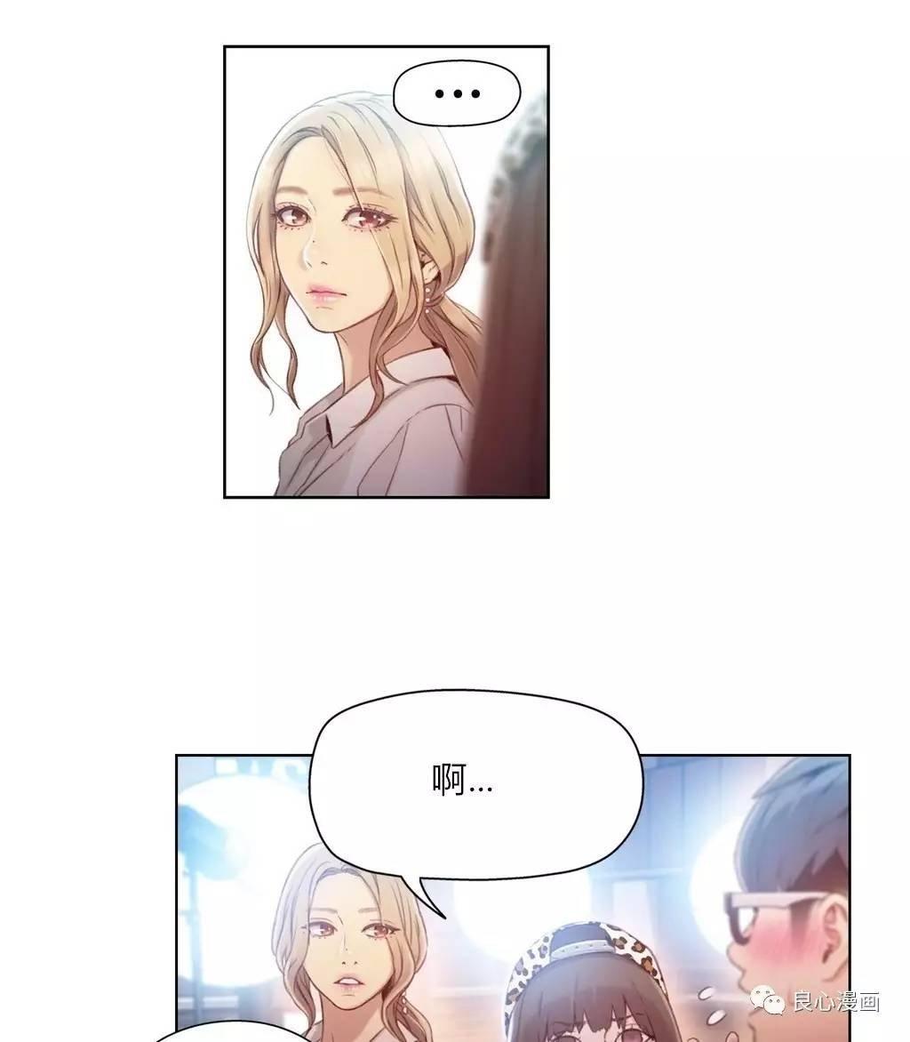 可爱的家伙 第42话 第40页