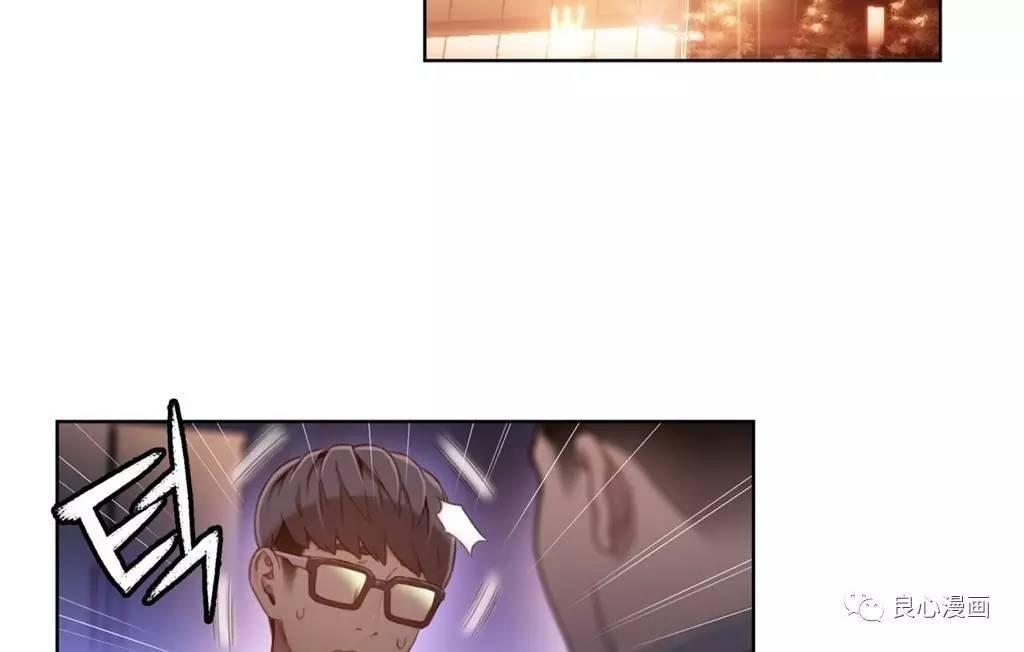 可爱的家伙 第43话 第3页