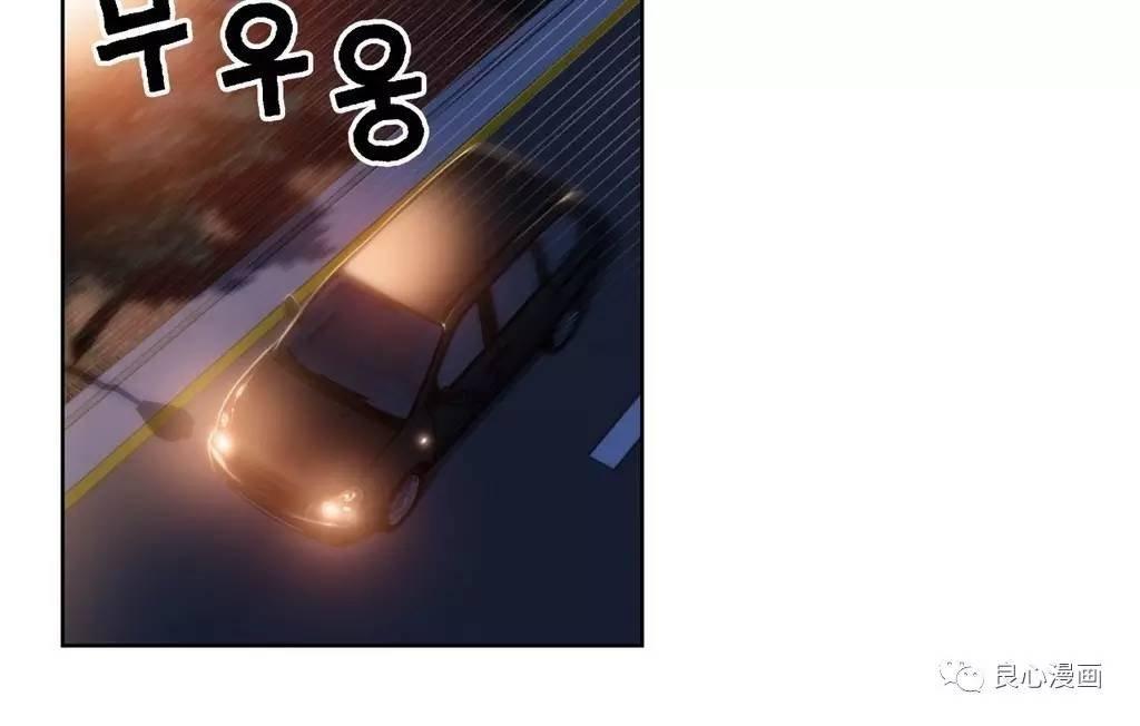 可爱的家伙 第43话 第12页