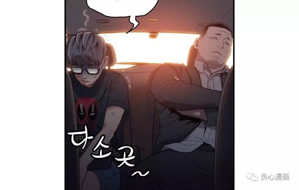 可爱的家伙 第43话 第21页