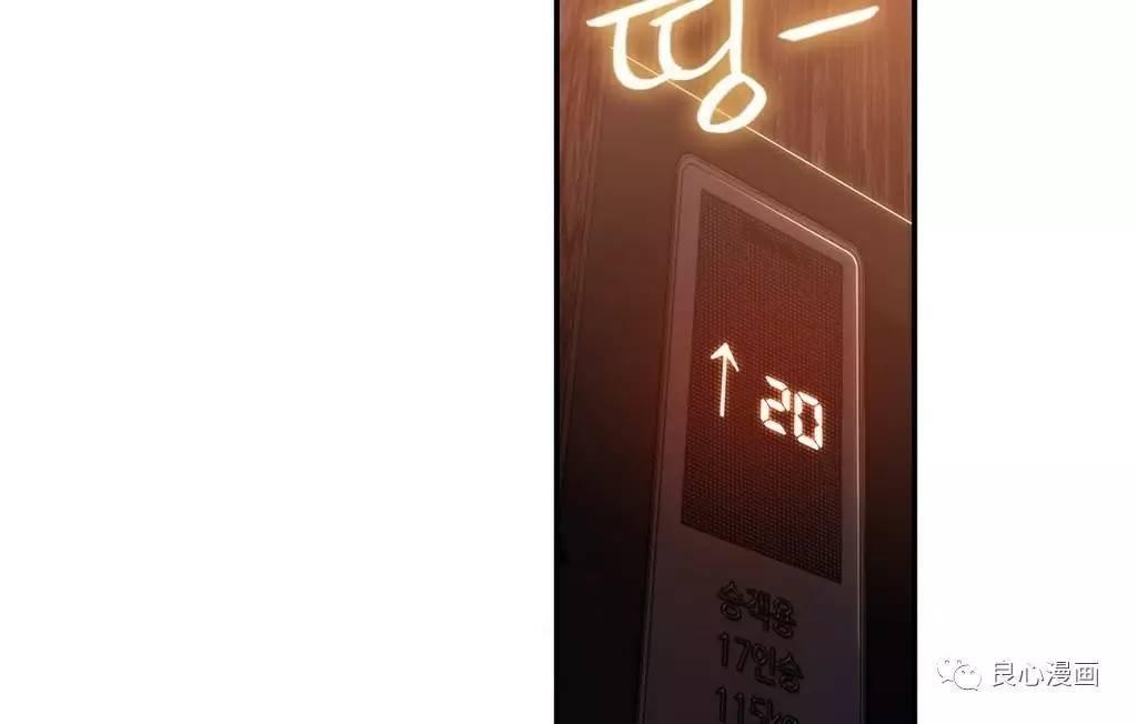 可爱的家伙 第43话 第34页