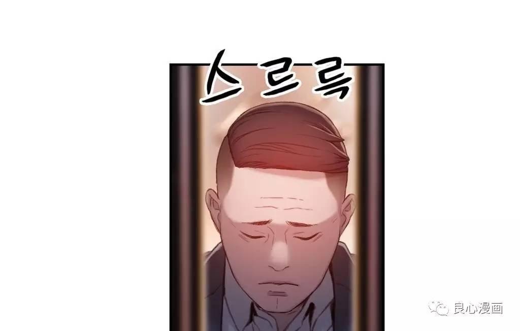 可爱的家伙 第43话 第39页
