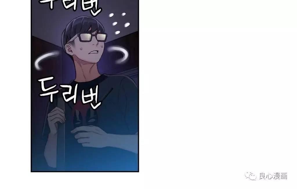 可爱的家伙 第43话 第49页