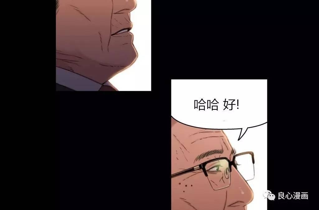 可爱的家伙 第43话 第100页