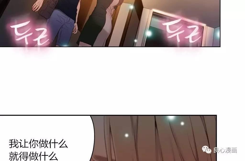 可爱的家伙 第43话 第109页