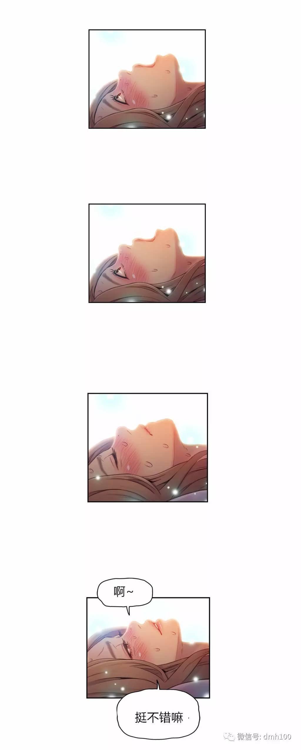可爱的家伙 第45话 第6页