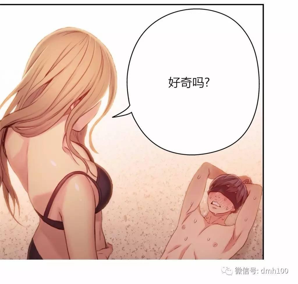 可爱的家伙 第44话 第18页