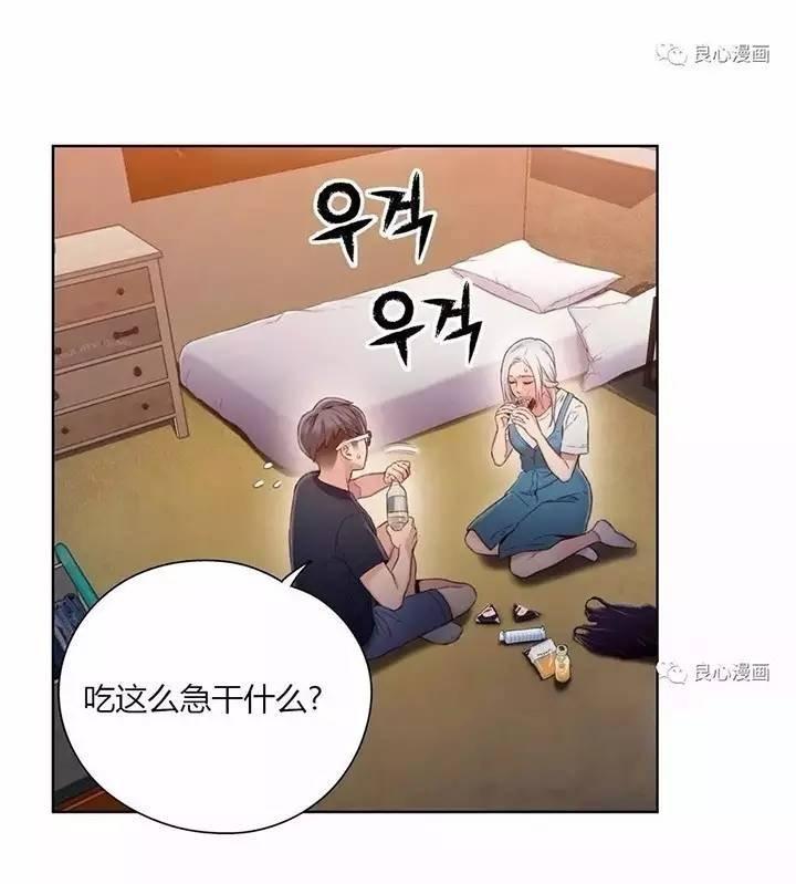 可爱的家伙 第47话 第17页