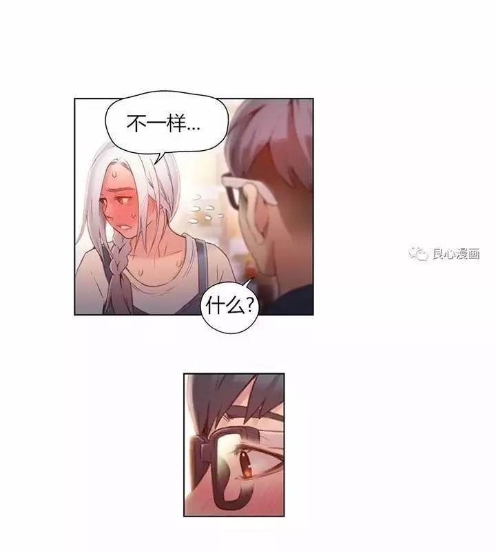 可爱的家伙 第47话 第25页
