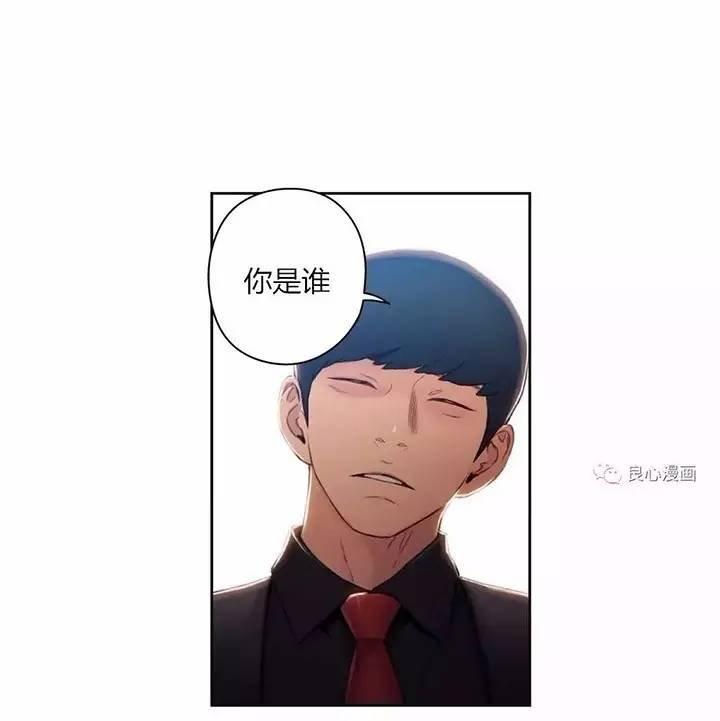 可爱的家伙 第47话 第43页