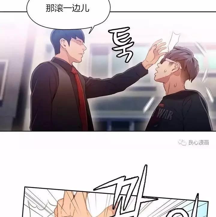 可爱的家伙 第47话 第50页