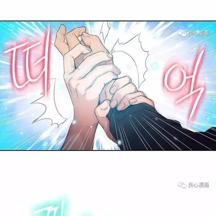 可爱的家伙 第47话 第61页