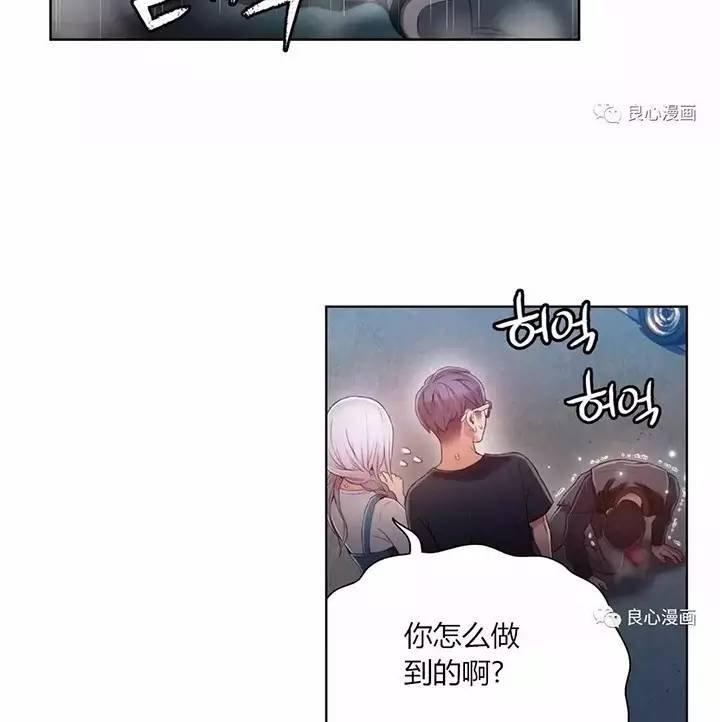 可爱的家伙 第47话 第68页