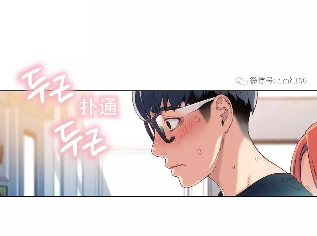 可爱的家伙 第4话 第2页