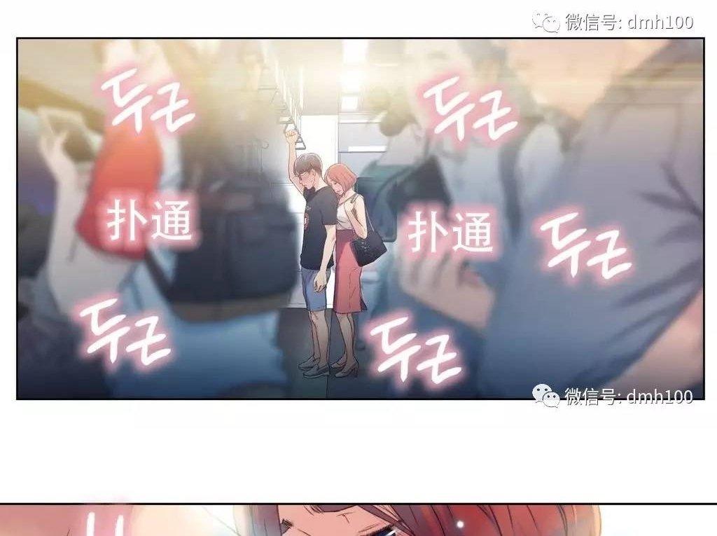 可爱的家伙 第4话 第3页