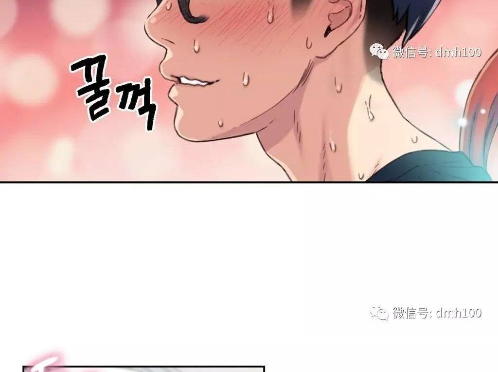 可爱的家伙 第4话 第5页