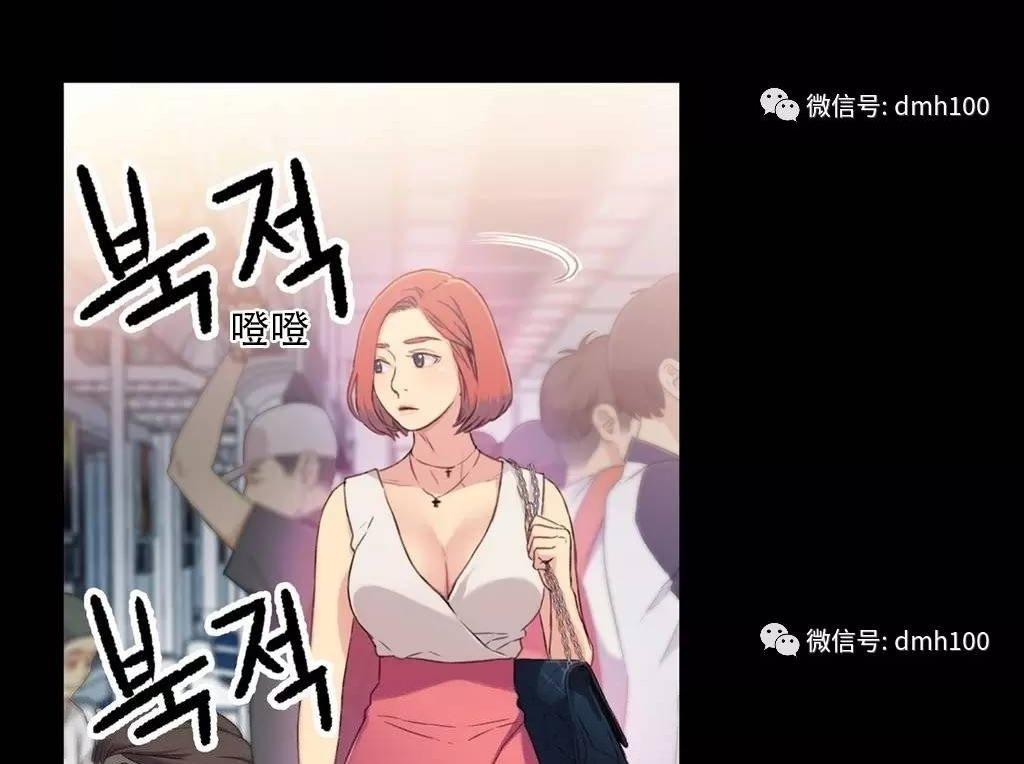 可爱的家伙 第4话 第12页