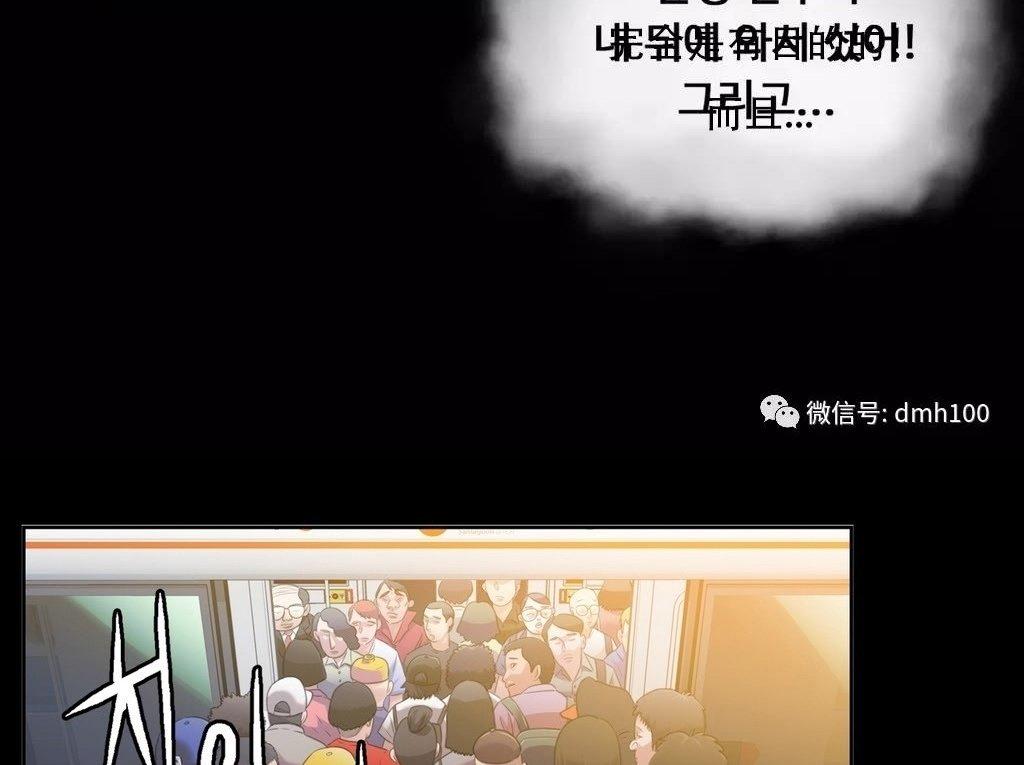 可爱的家伙 第4话 第20页