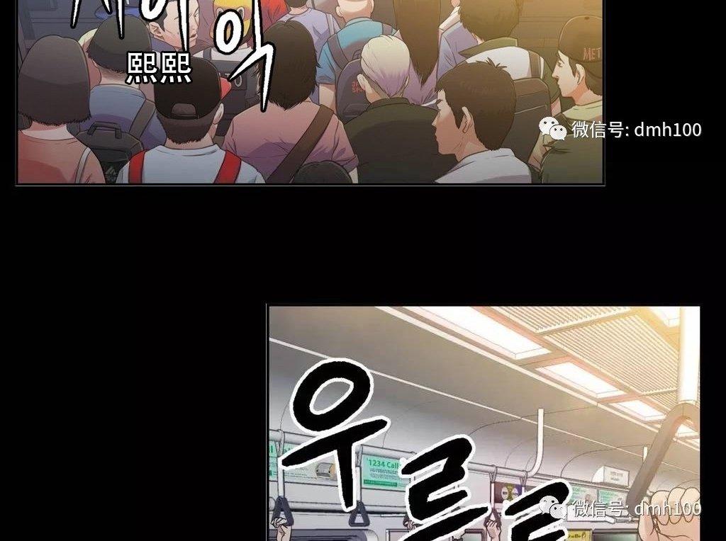 可爱的家伙 第4话 第21页