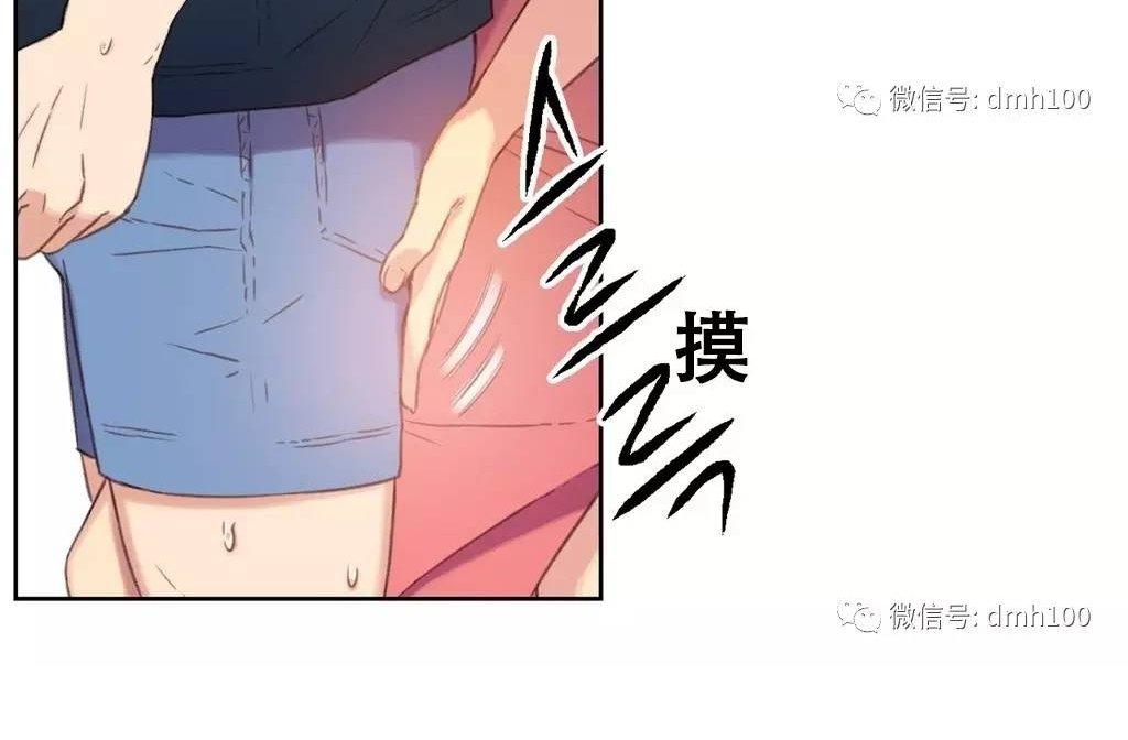 可爱的家伙 第4话 第47页