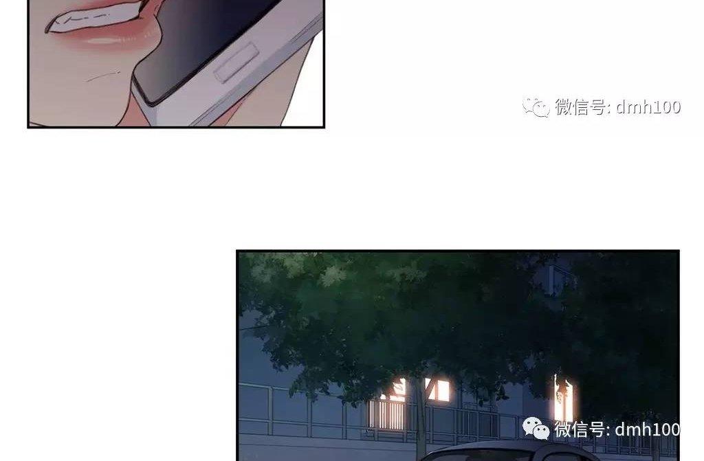 可爱的家伙 第4话 第63页