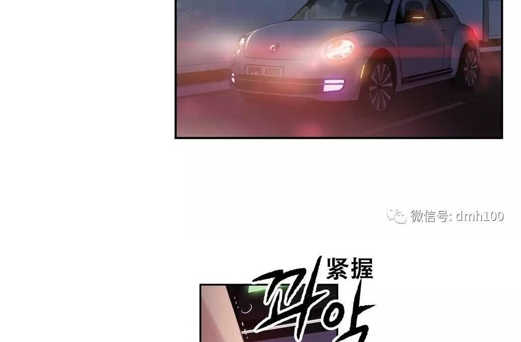 可爱的家伙 第4话 第64页