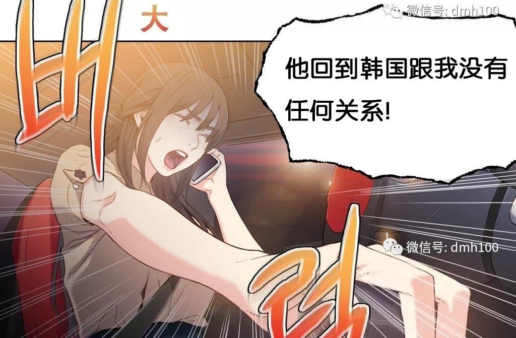 可爱的家伙 第4话 第66页